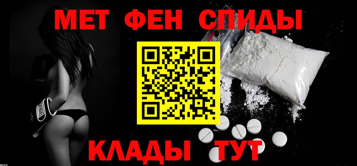 АМФЕТАМИН 97%  Вход с VPN  Чернушка 