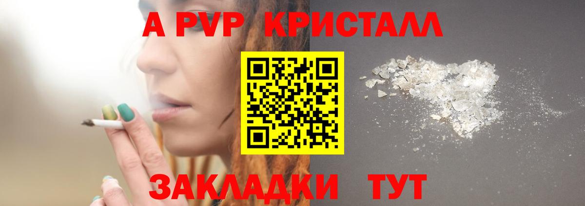 Alpha-PVP кристаллы Чернушка