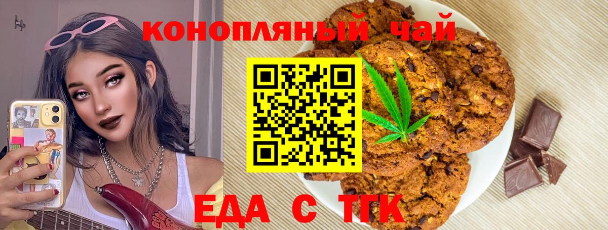 Canna-Cookies марихуана Чернушка