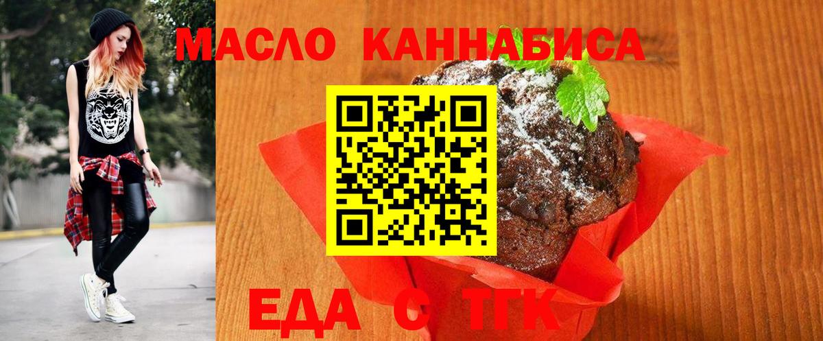 Canna-Cookies конопля  Вход с VPN  Чернушка 
