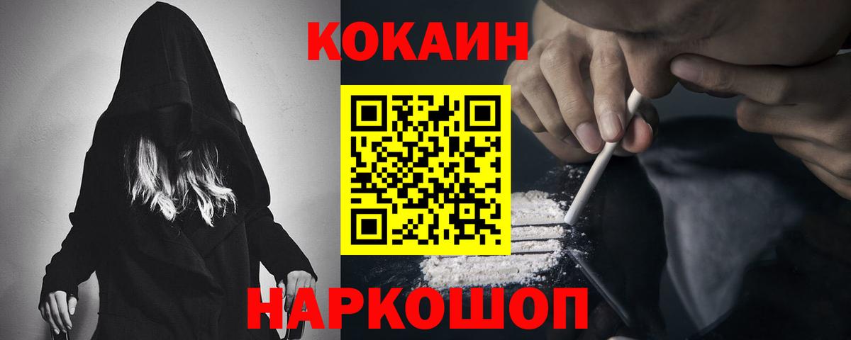 COCAIN 97%  COCAIN 99%  Вход с VPN  Чернушка 