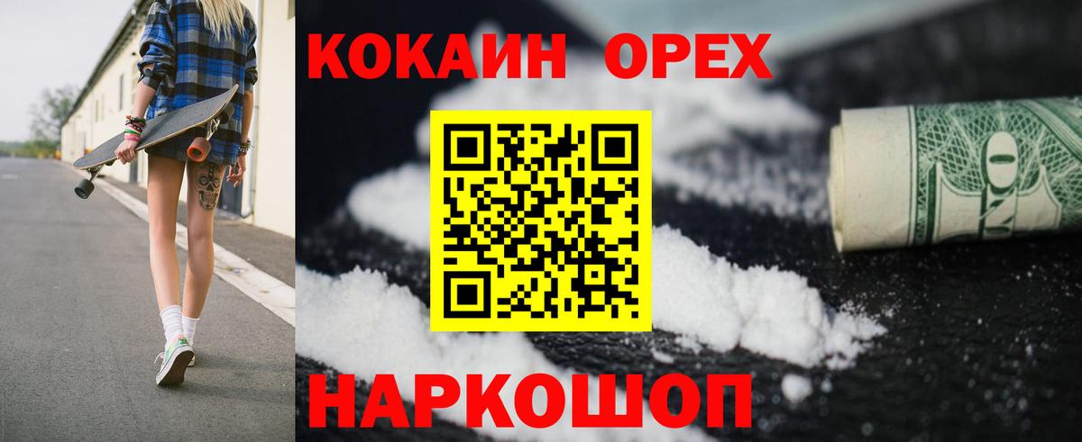 Кокаин Эквадор Чернушка