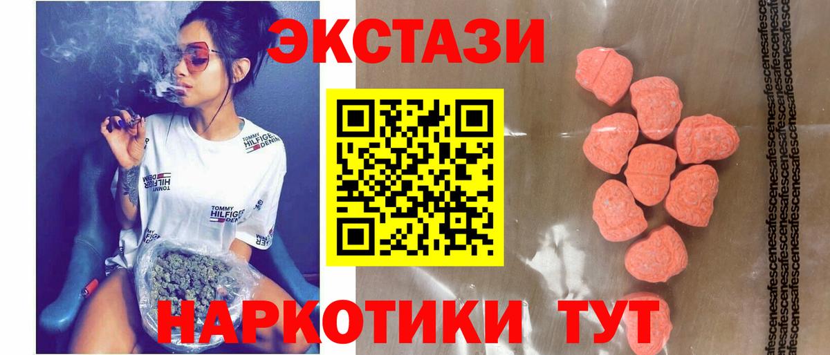 ЭКСТАЗИ  Вход с VPN  Чернушка  ЭКСТАЗИ DUBAI 