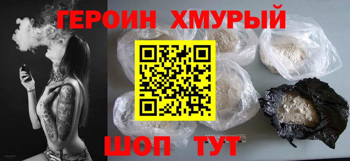 Чернушка  ГЕРОИН белый  Вход с VPN 