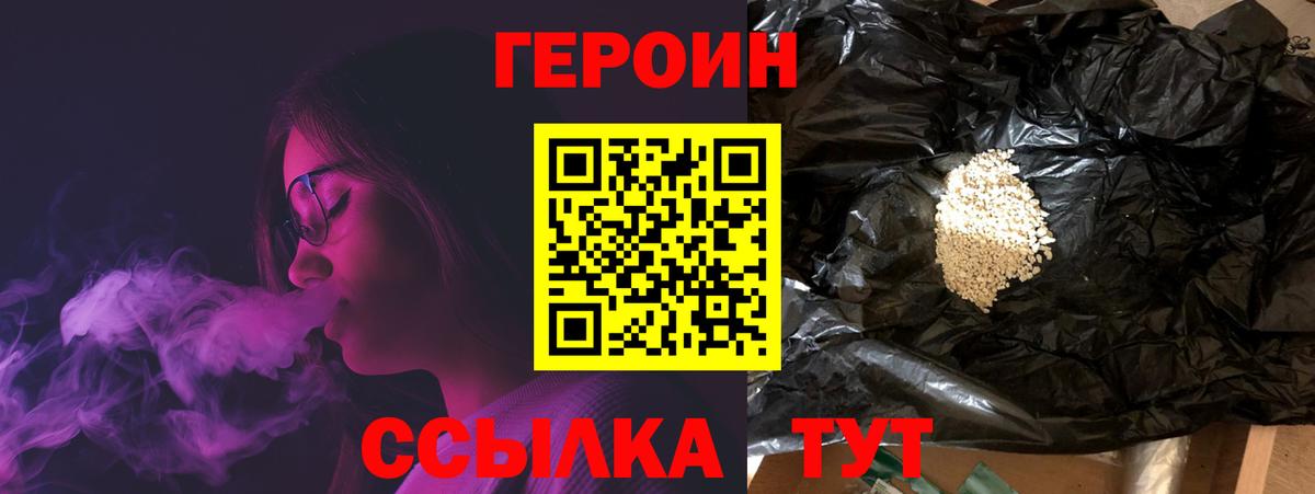 ГЕРОИН афганец Чернушка