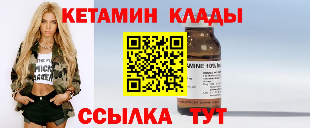Чернушка  Кетамин VHQ  Кетамин VHQ  Вход с VPN 