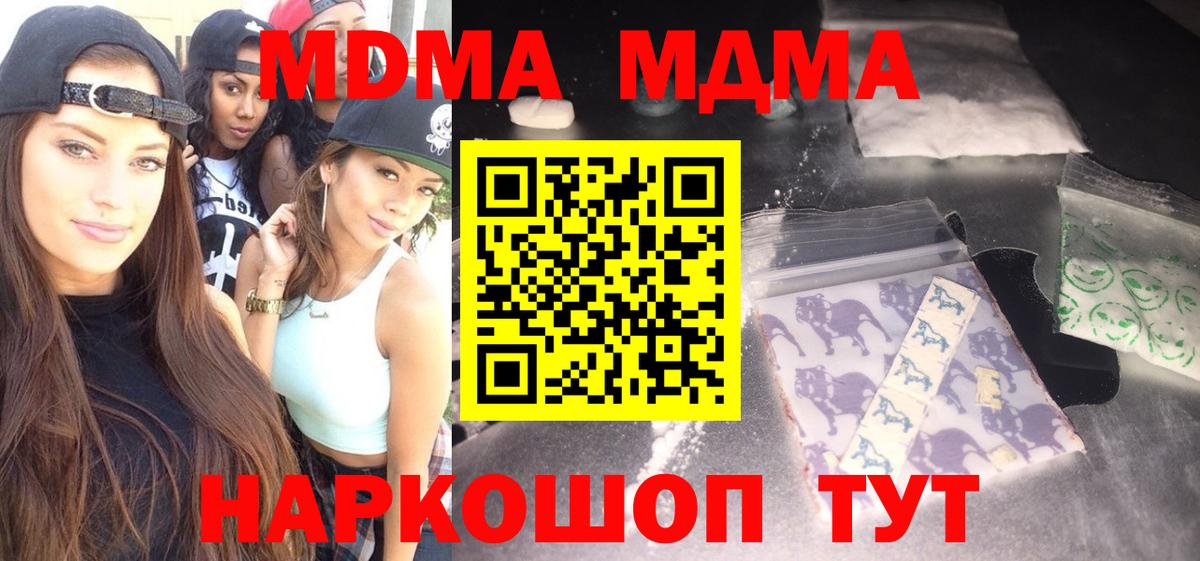 Чернушка  MDMA VHQ  Вход с VPN  MDMA VHQ 