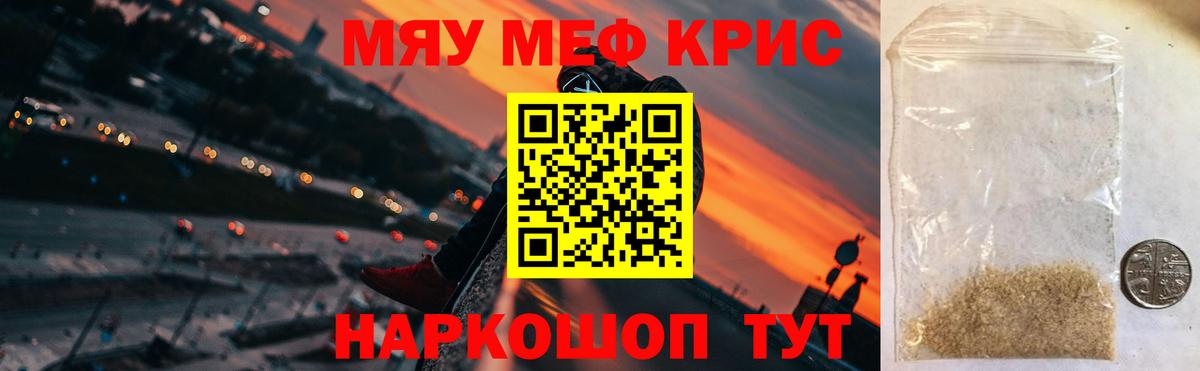 Мефедрон  Меф мука  МЕФ кристаллы  Меф  Чернушка  Вход с VPN 