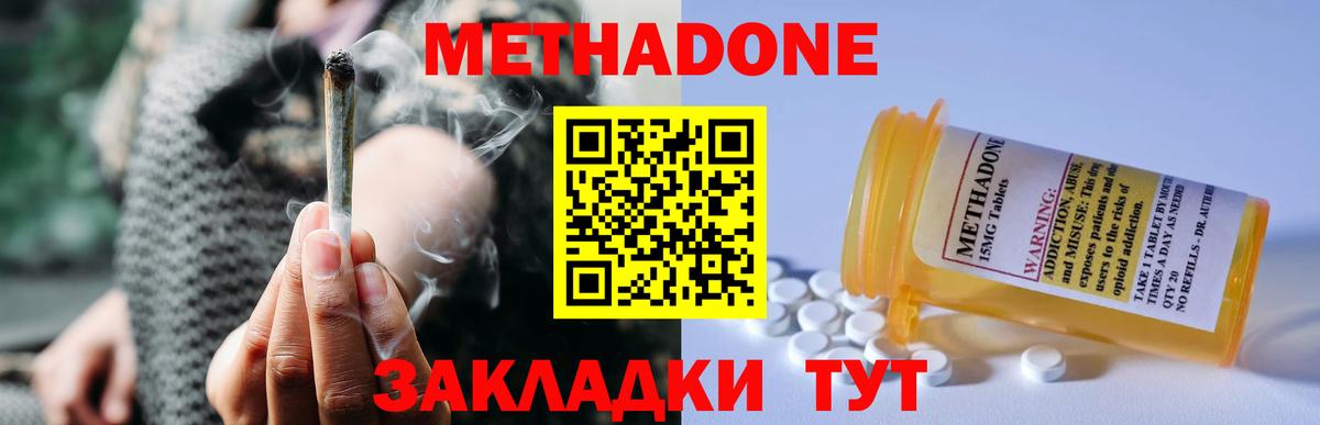 МЕТАДОН мёд  дарк нет состав  Вход с VPN  Чернушка  МЕТАДОН VHQ 