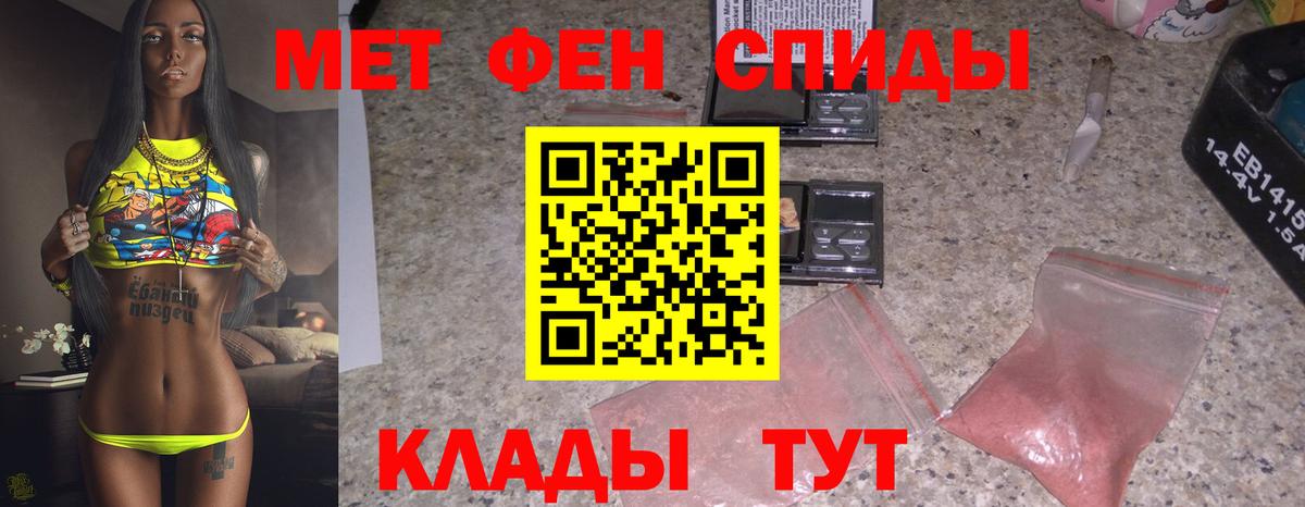 Чернушка  Первитин мет  Вход с VPN 