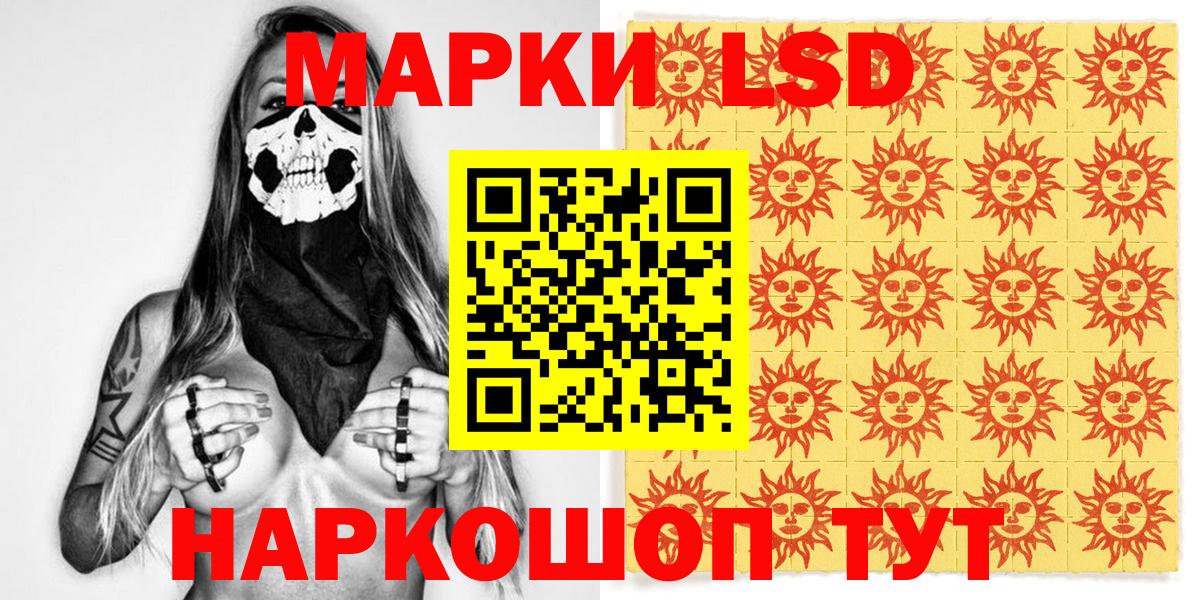 Марки 25I-NBOMe 1,8мг Чернушка