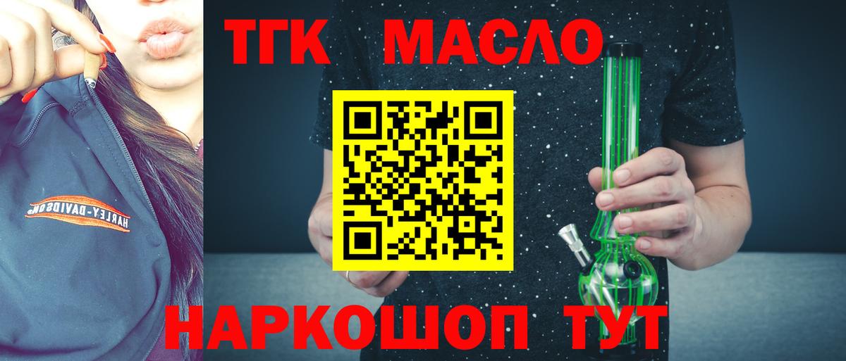 Дистиллят ТГК вейп  Вход с VPN  Чернушка 