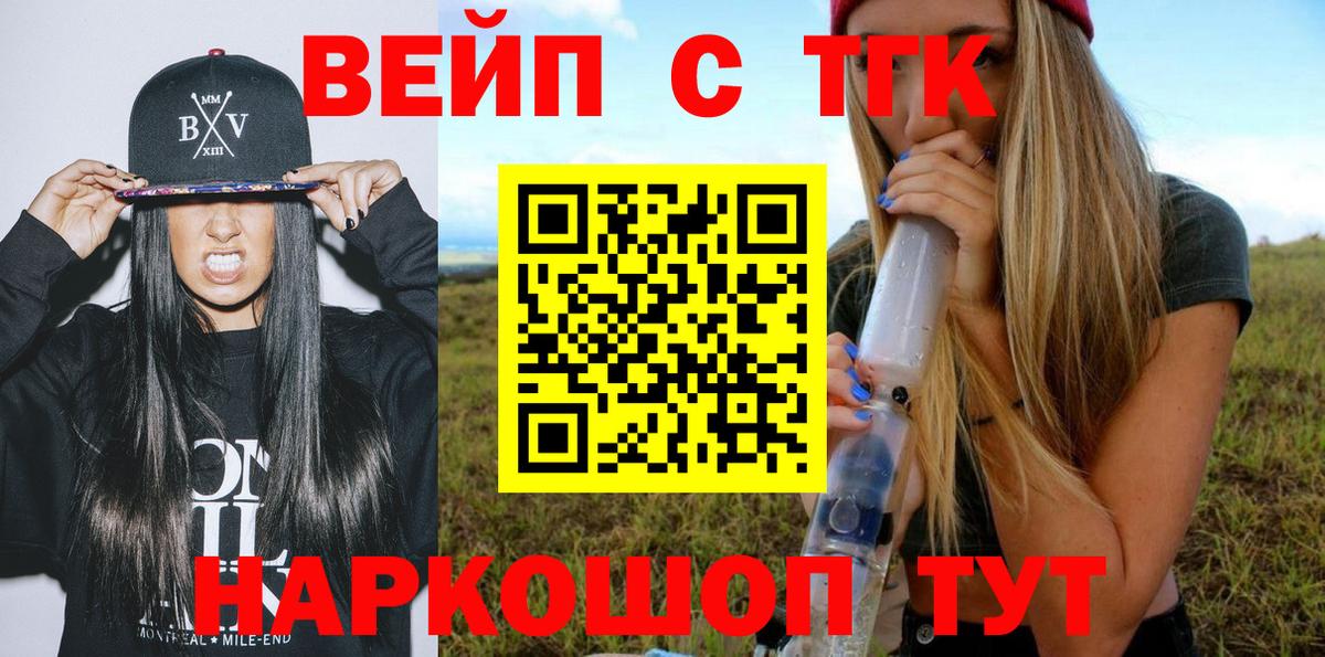 Дистиллят ТГК вейп с тгк Чернушка
